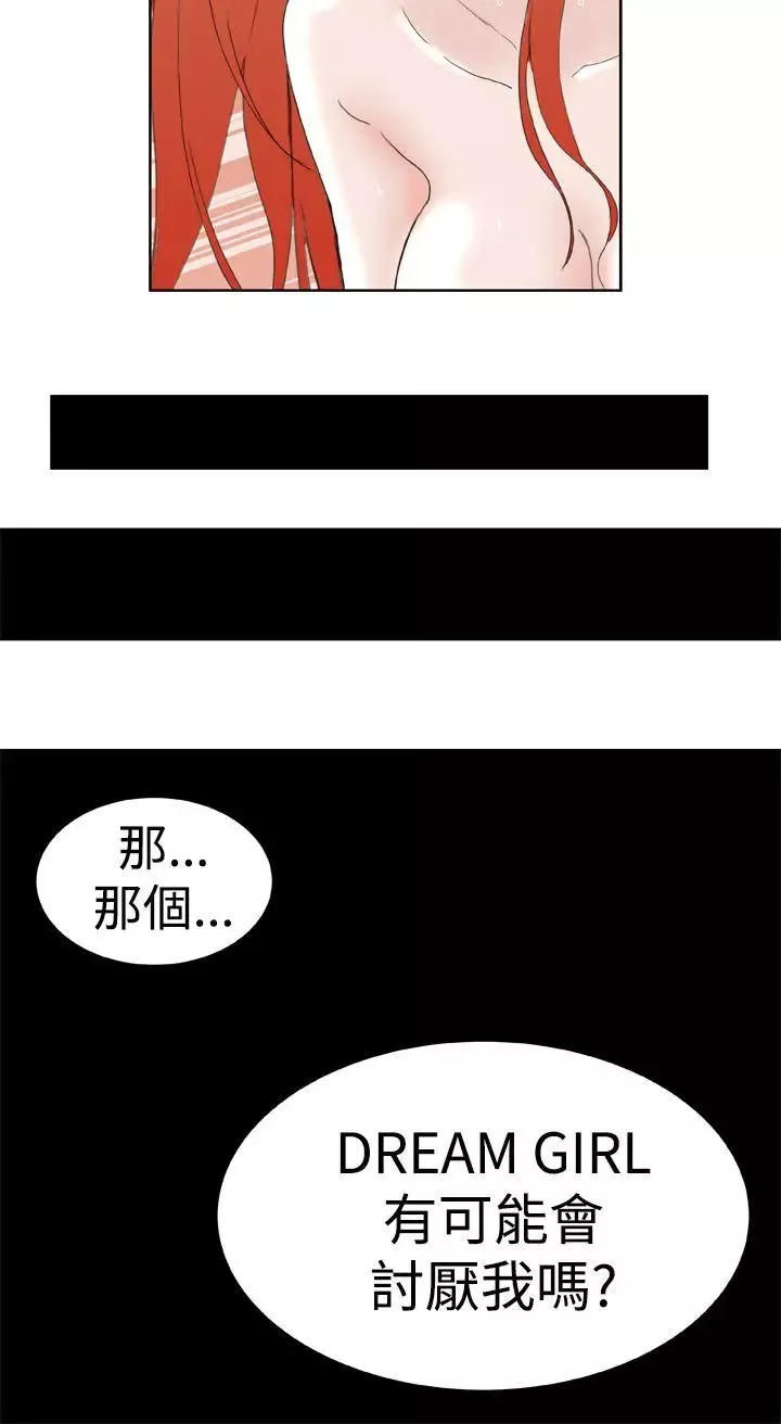 Dreamgirl最終話