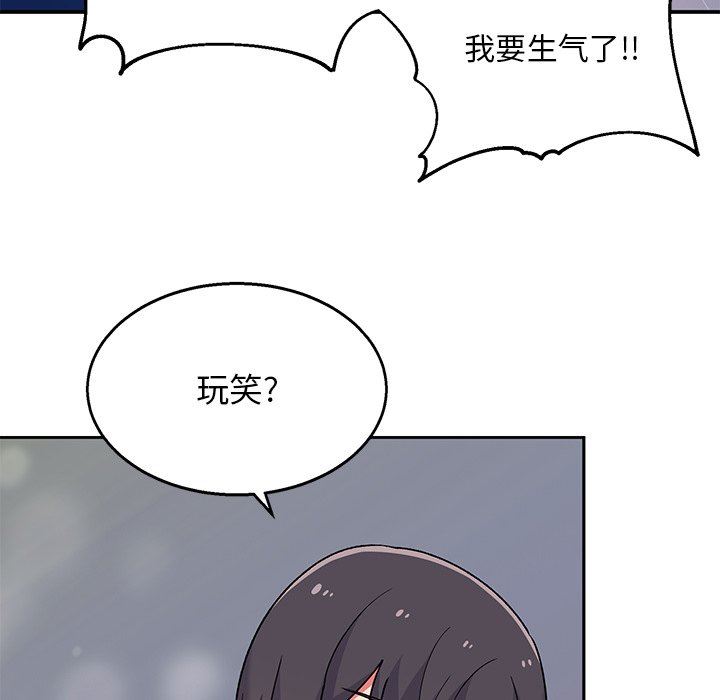 顽皮少女敏儿第3话