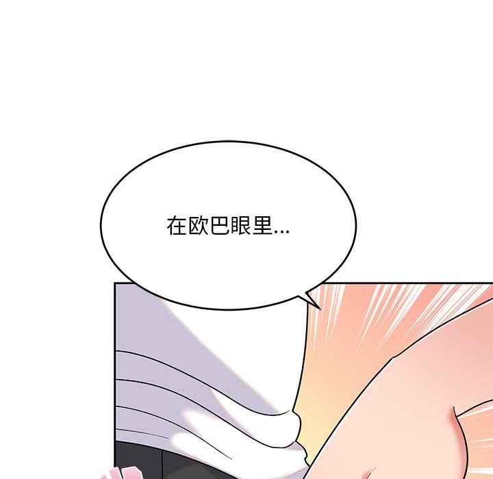 顽皮少女敏儿第3话