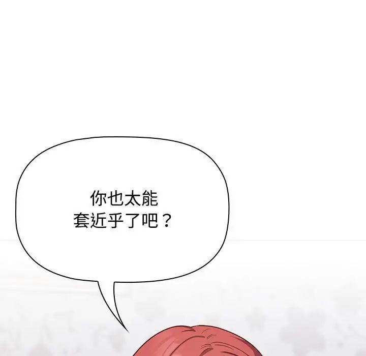 受害者联盟第17话