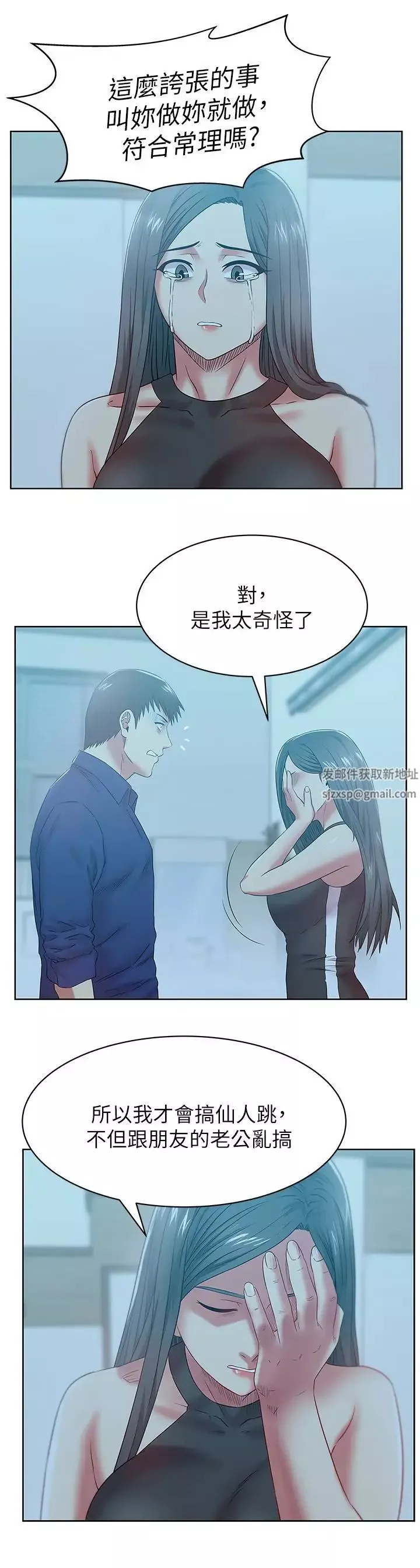 老婆的閨蜜第62話-支離破碎的信任