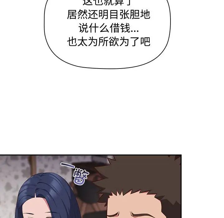 受害者联盟第17话