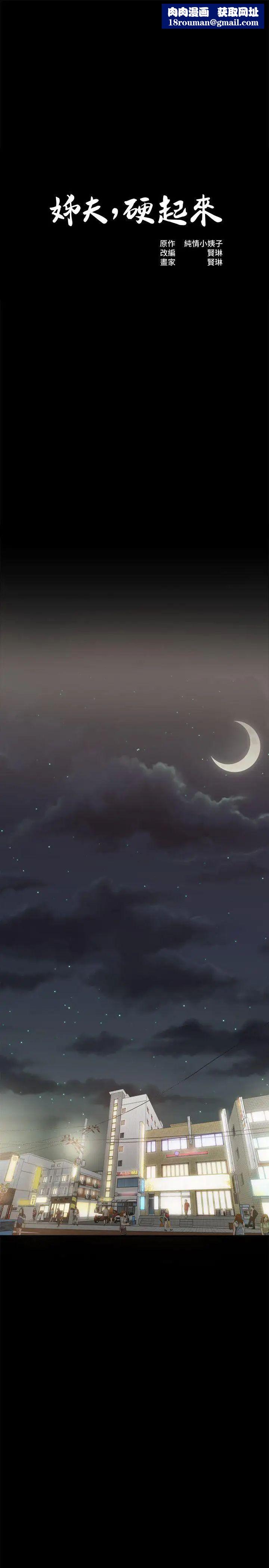 姊夫,硬起来第1话-你知道我喜欢你哪一点吗?