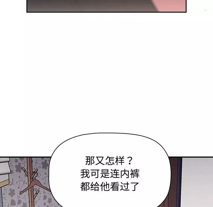 受害者联盟-第17话 - 图片 96