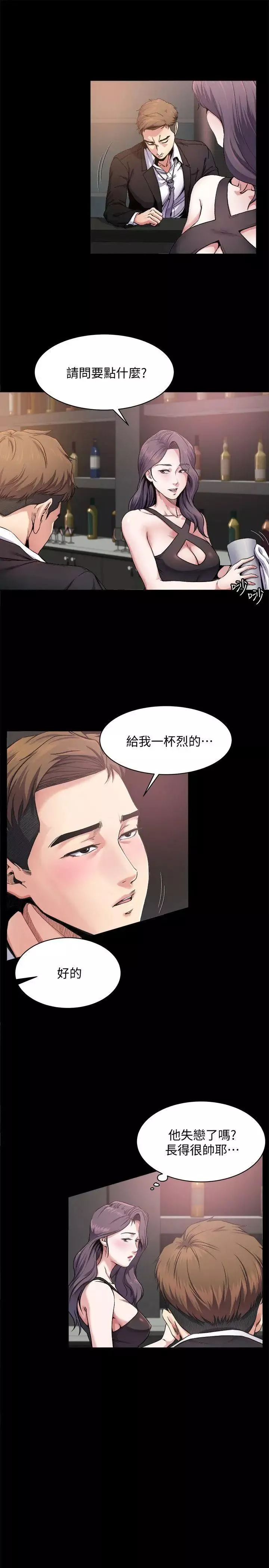 姊夫,硬起来-第1话-你知道我喜欢你哪一点吗? - 图片 6