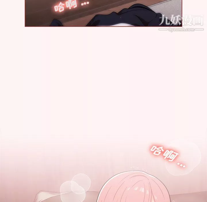 組長的小秘密第22話