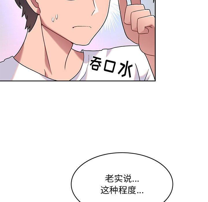 顽皮少女敏儿第3话