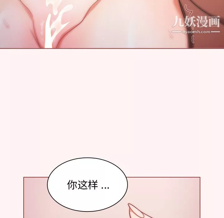組長的小秘密第22話