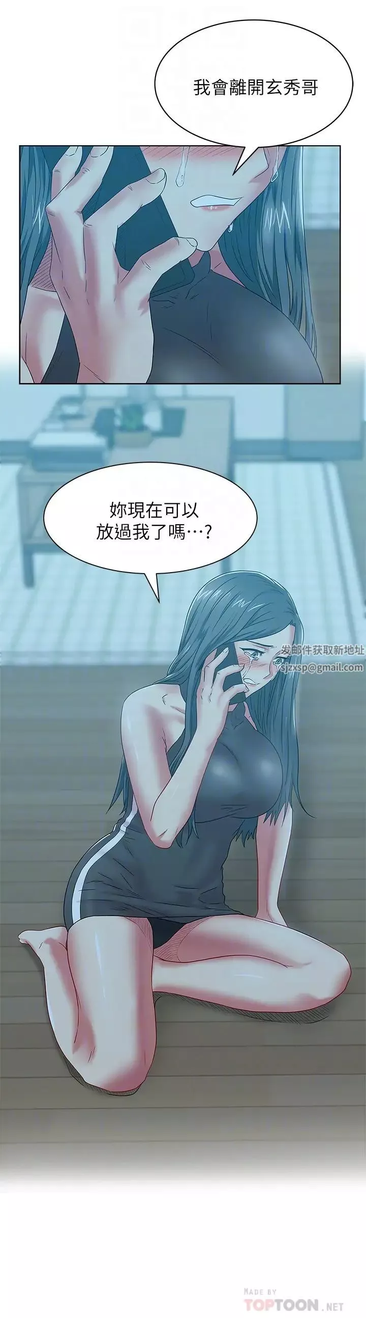 老婆的閨蜜第62話-支離破碎的信任