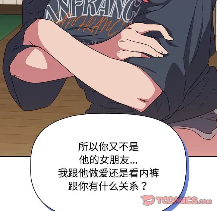 受害者联盟第17話