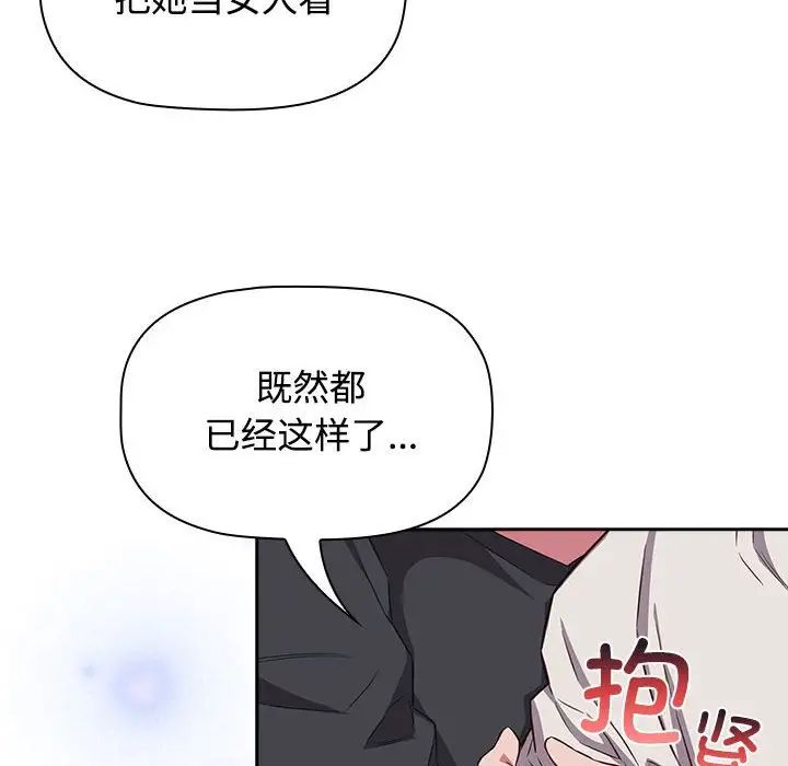 受害者联盟第17話