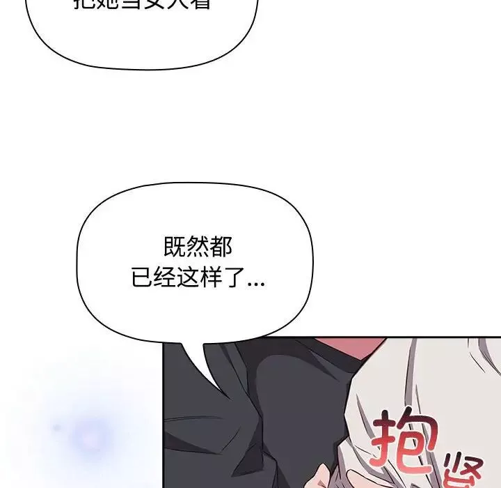 受害者联盟-第17话 - 图片 108