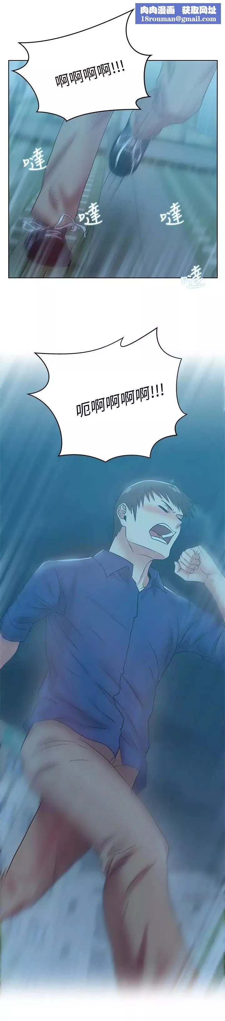老婆的閨蜜第63話-讓我用身體安慰你吧