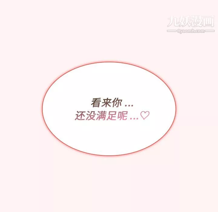 组长的小秘密-第22话 - 图片 122