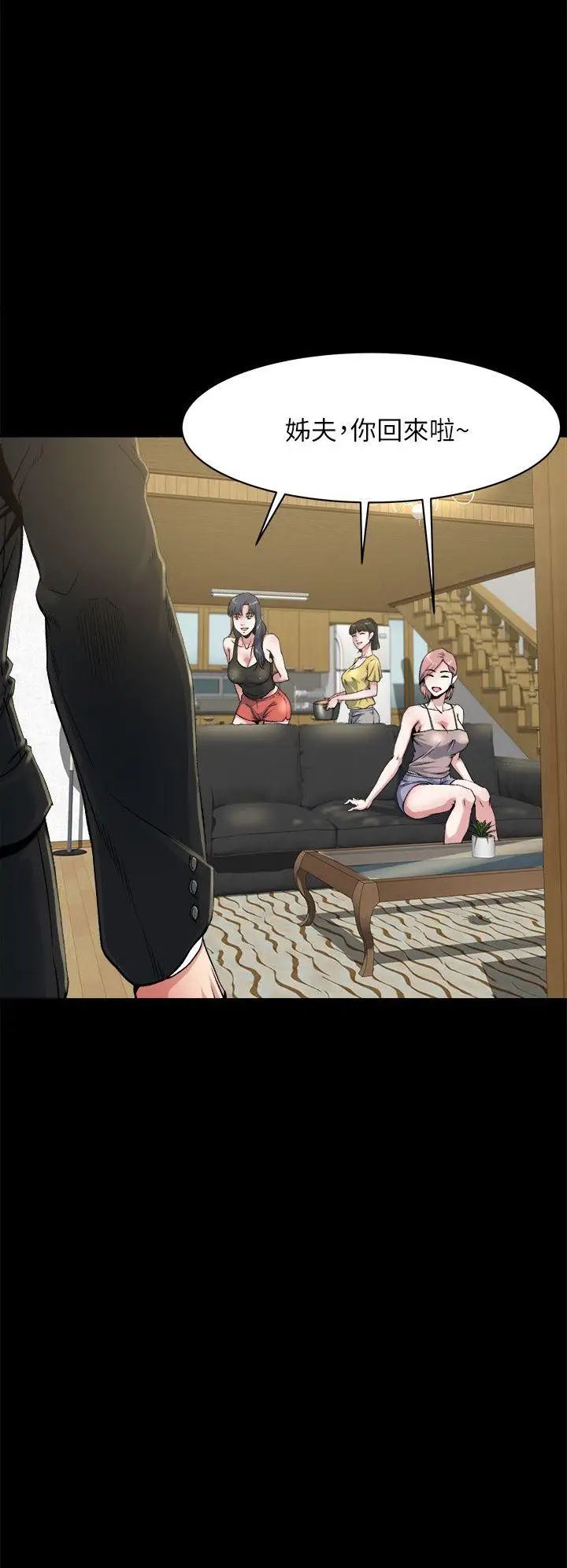 姊夫,硬起来第1话-你知道我喜欢你哪一点吗?