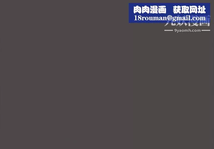 组长的小秘密-第23话 - 图片 1