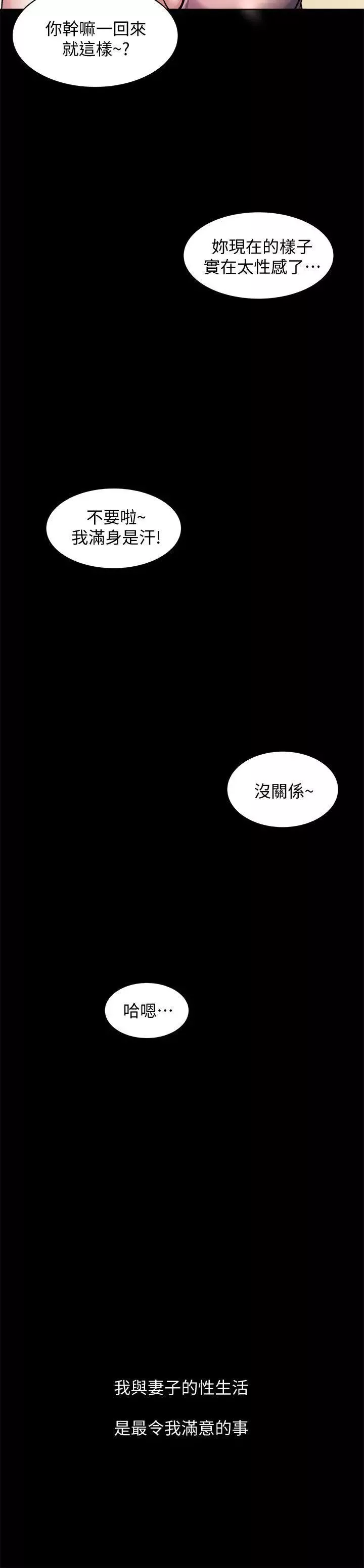 姊夫,硬起来-第1话-你知道我喜欢你哪一点吗? - 图片 13
