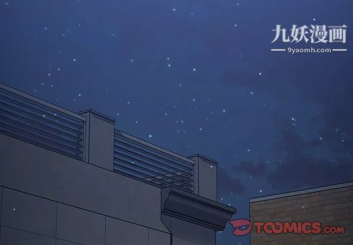 组长的小秘密-第23话 - 图片 3