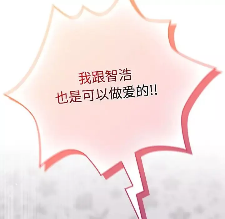 受害者联盟第17話