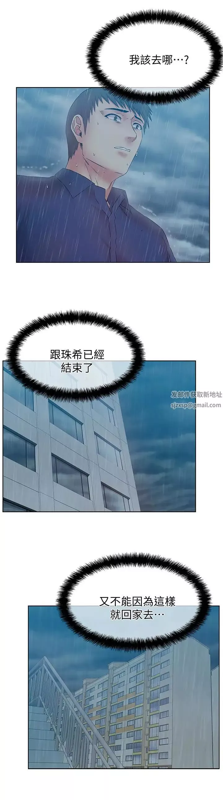 老婆的閨蜜第63話-讓我用身體安慰你吧