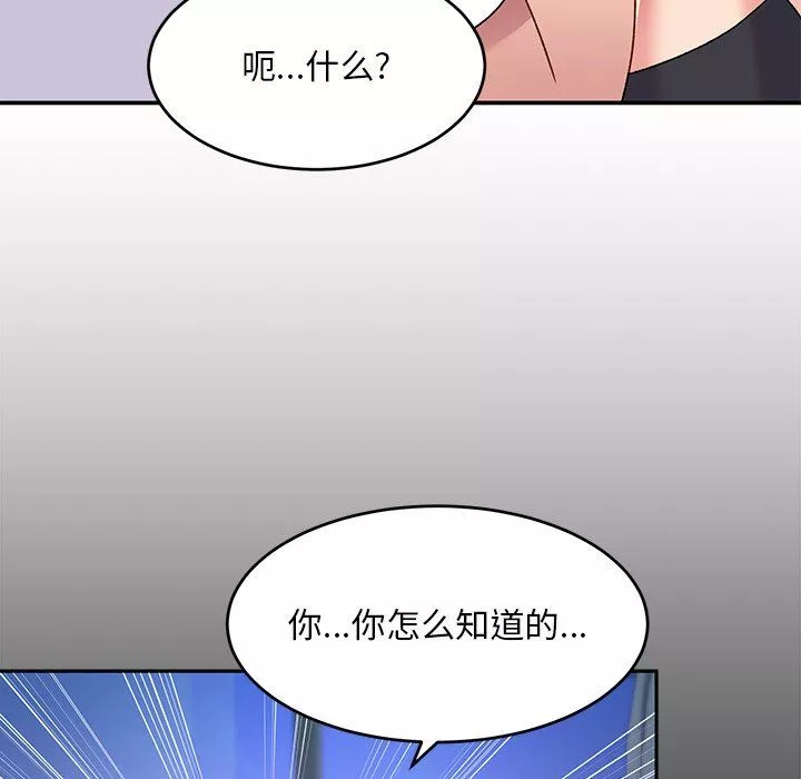 顽皮少女敏儿-第3话 - 图片 72