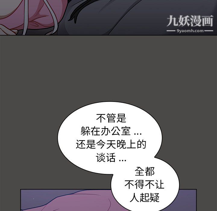 組長的小秘密第23話