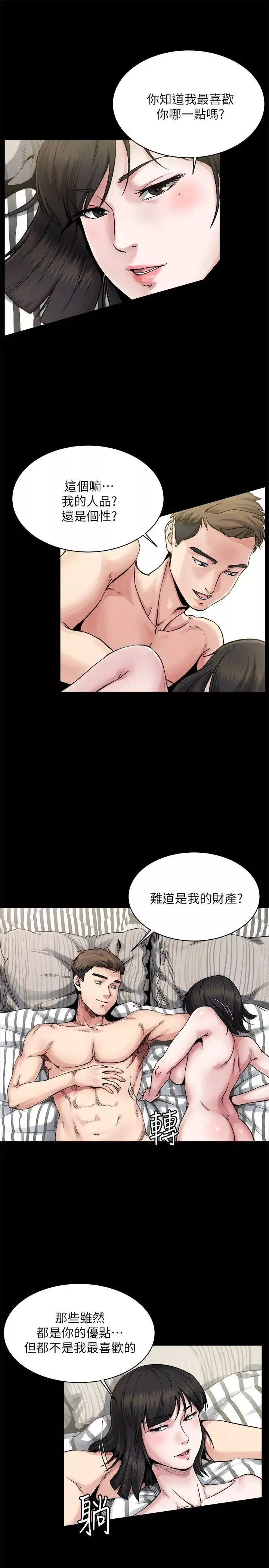 姊夫,硬起来-第1话-你知道我喜欢你哪一点吗? - 图片 17