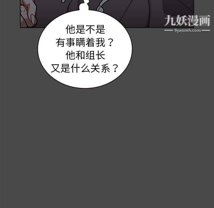 組長的小秘密第23話