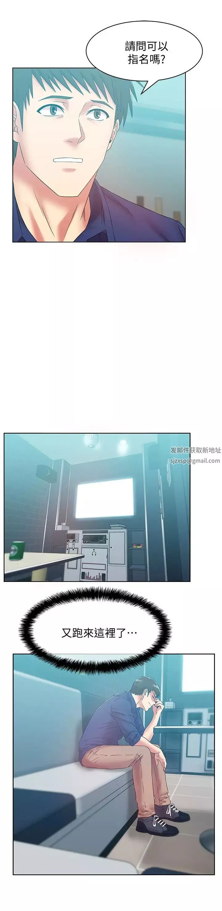 老婆的闺蜜-第63话-让我用身体安慰你吧 - 图片 14