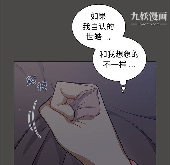 组长的小秘密第23话