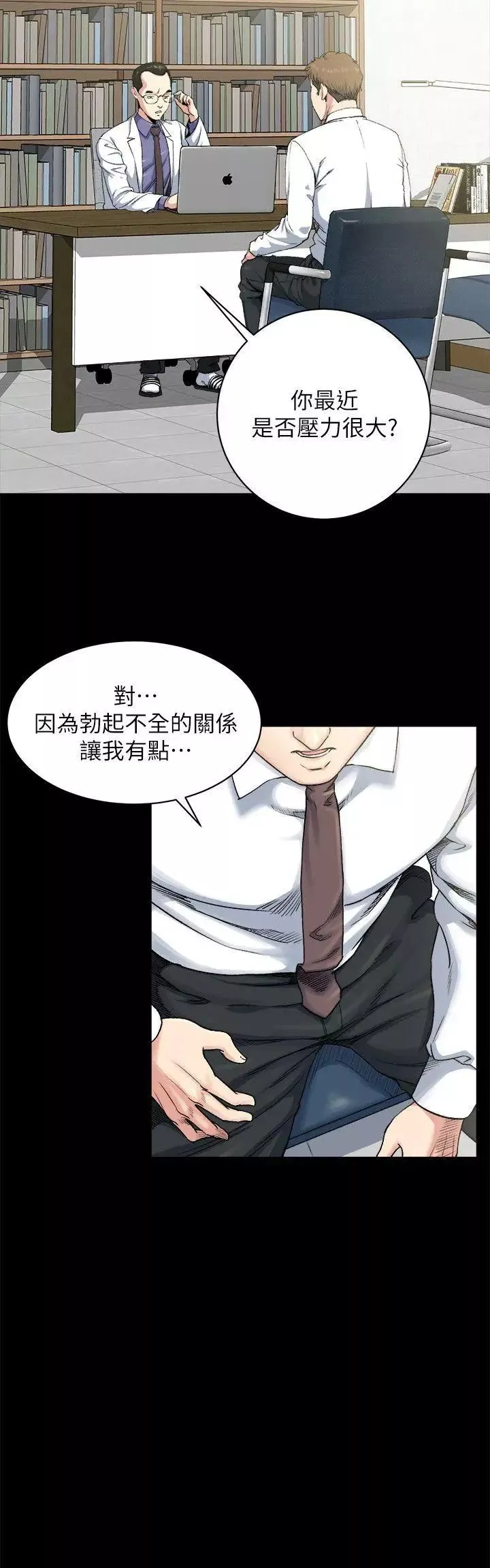 姊夫,硬起来-第1话-你知道我喜欢你哪一点吗? - 图片 23