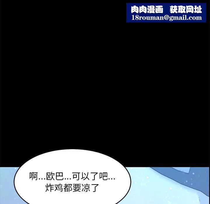 顽皮少女敏儿-第3话 - 图片 77