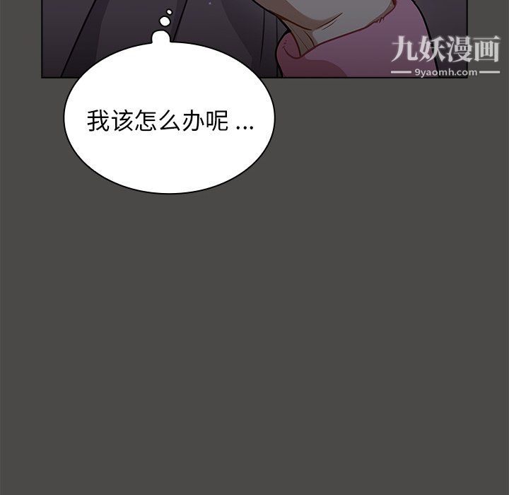 组长的小秘密第23话