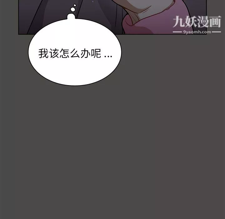 组长的小秘密-第23话 - 图片 14