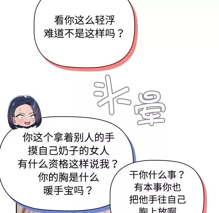 受害者联盟-第17话 - 图片 130