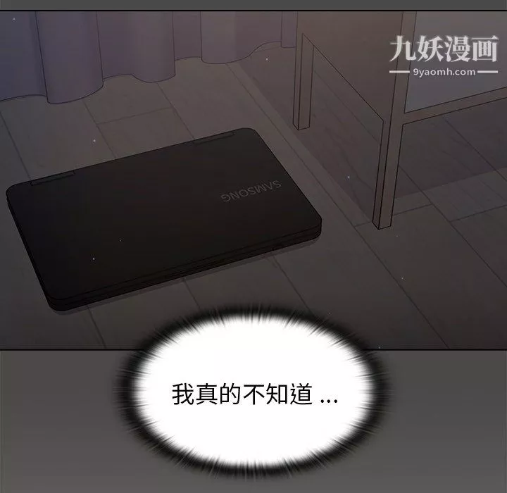 組長的小秘密第23話
