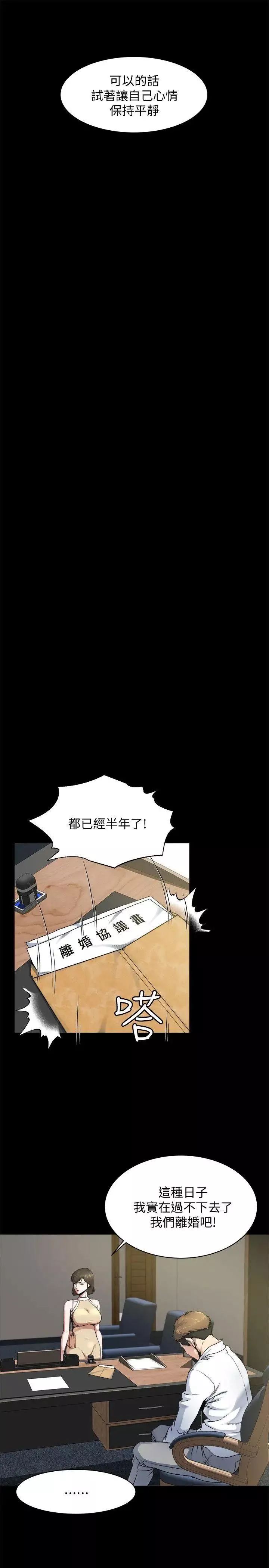 姊夫,硬起來第1話-你知道我喜歡你哪一點嗎?