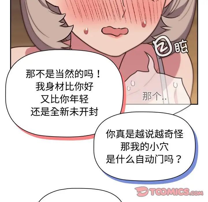 受害者联盟第17话