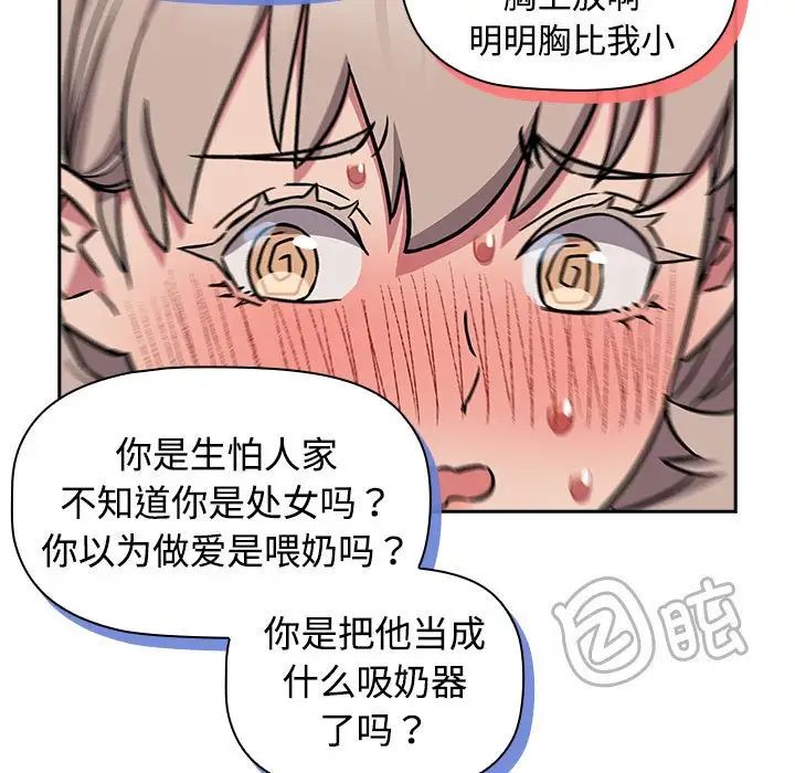 受害者联盟第17话