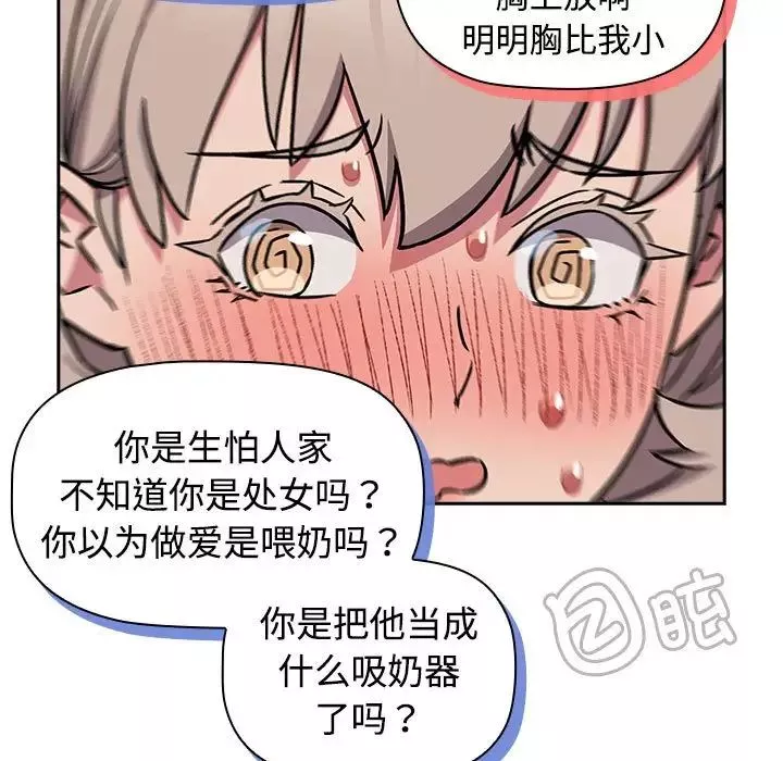 受害者联盟第17話