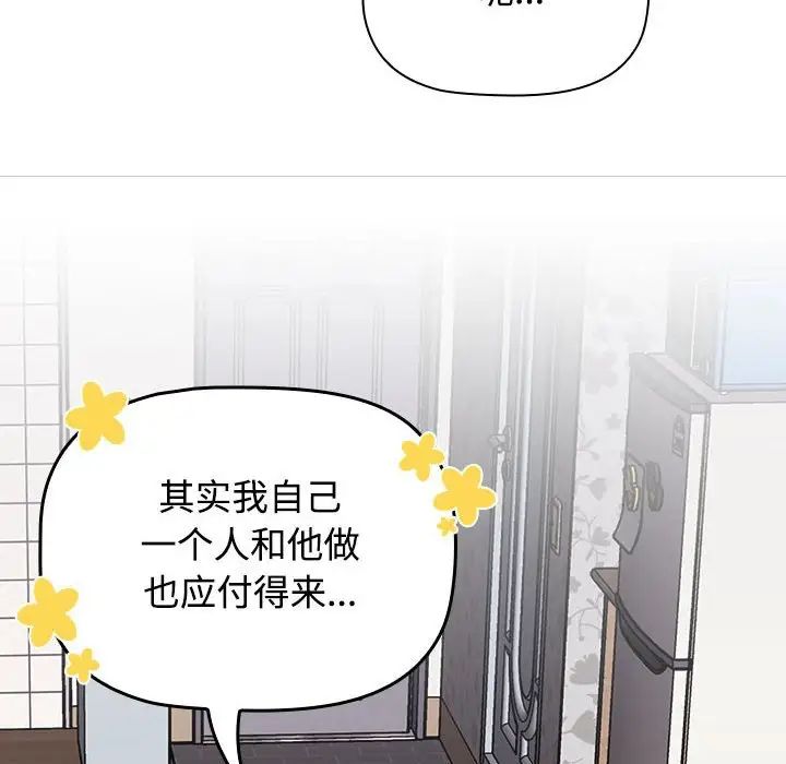 受害者联盟第17话