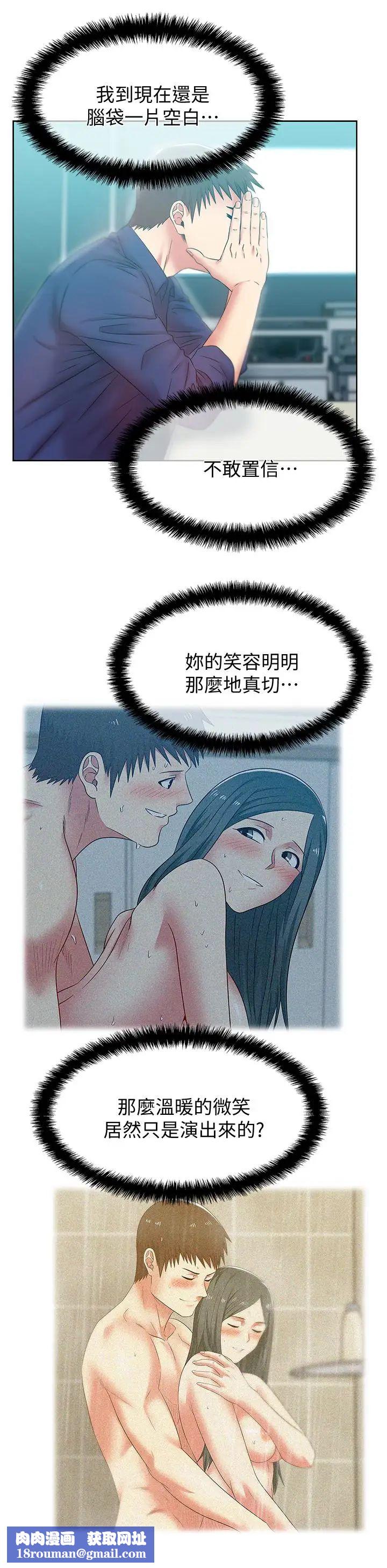 老婆的闺蜜第63话-让我用身体安慰你吧