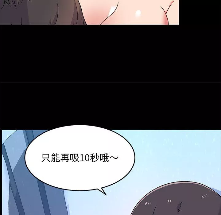 頑皮少女敏兒第3話