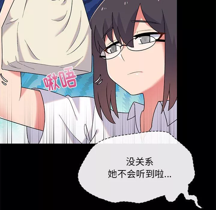 顽皮少女敏儿-第3话 - 图片 87