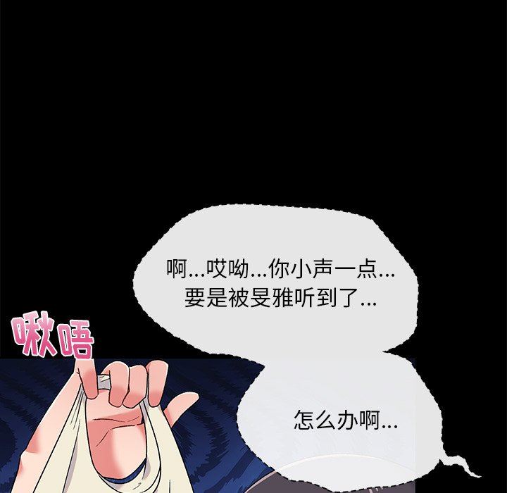 顽皮少女敏儿第3话