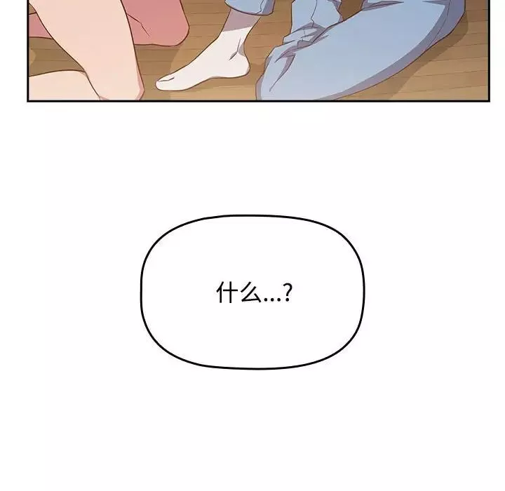 受害者联盟第17話