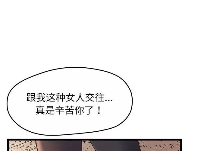 上门男家教第1话