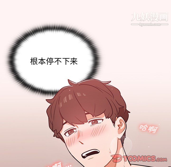 组长的小秘密第23话