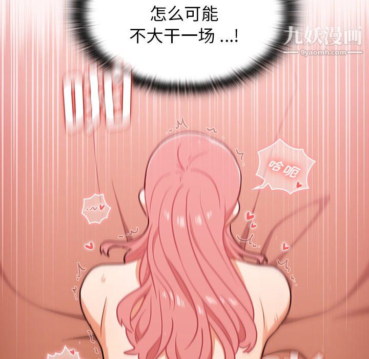 組長的小秘密第23話