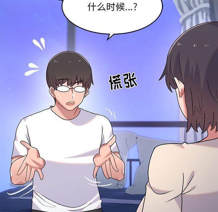 上门男家教第1话